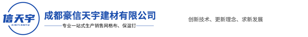 成都豪信天宇建材有限公司